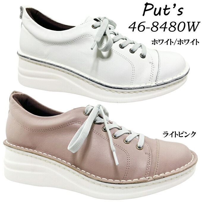 厚底シューズ Put\'s プッツ 46-8480W ライトピンク レディース カジュアルシューズ コンフォートシューズ レースアップ 紐靴 厚底 クッション性 女性 婦人