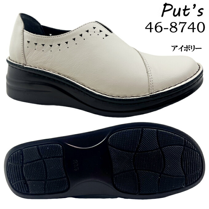 楽天市場】ベルト付きパンプス Put's プッツ 46-3238 レディース