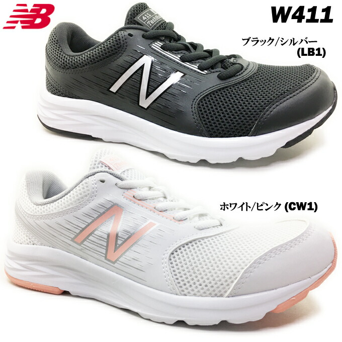 【楽天市場】ラン人シューズ スニーカー レディース new balance W411 CW1/LB1 ニューバランス レディース スニーカー