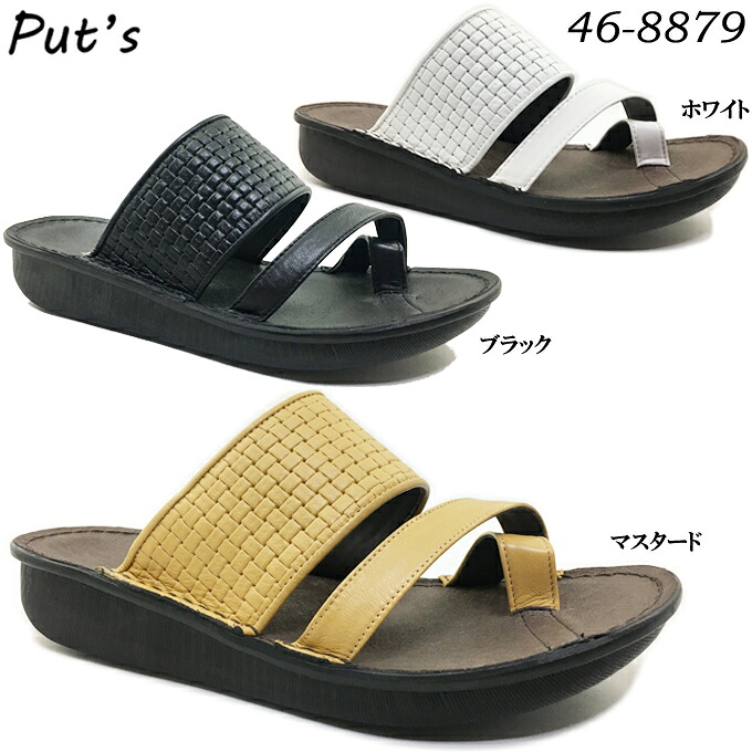 サンダル レディース Put\'s プッツ 46-8879 フラットサンダル 指付きベンハー 本革 ソフト革 リゾートサンダル 天然皮革 低反発 クッション性 屈曲性 日本製 made in japan 女性 婦人