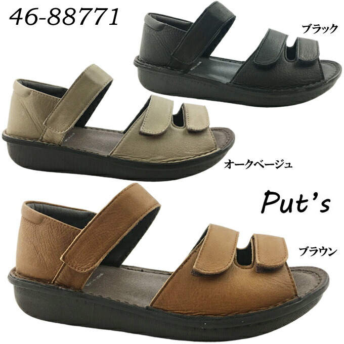 サンダル レディース Put\u0027s プッツ 46-88771 滑っこいサンダル オープントゥ 面チャック遣りくち 前あき場所 本革 ホンブルグ帽革 生まれながらなめし革 低手向かい 座布団性 曲がり目性 日本製 made インチ japan 亭主もち 亭主もち