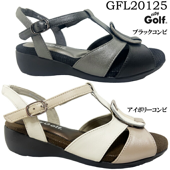 サンダル レディース シティ ゴルフ City Golf GFL20125 バックベルトサンダル ベーシックデザイン サマーサンダル マドラス社製 レディース コンフォートサンダル 天然皮革 本革 コンビカラー バックベルト オープントゥ 安定感 クッション性 フラットソール 女性 婦人