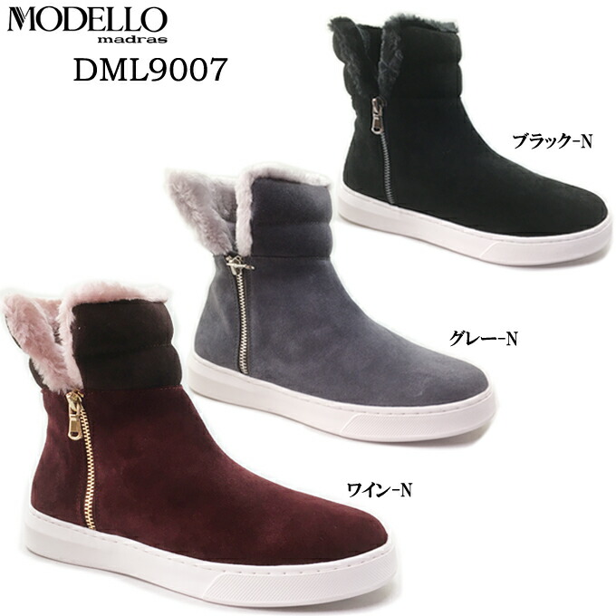 50 Off 楽天市場 ブーツ Madras Modello マドラスモデロ Dml9007 レディース ショートブーツ 本革 ヌバック ベロア スエード 防寒 履き口ボア仕様 靴 シューズ サイドジッパー サイドファスナー クッション性 女性 婦人 マドラス Madras Fit Life 限定価格セール