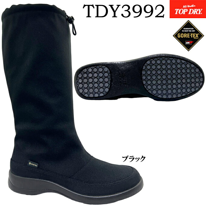 ウィンターブーツ レディース TOP DRY TDY3992 とっ始め素っ気ない スノーブーツ ロングブーツ ゴアテックス GORE-TEX 雨合羽 防滑気魂 幅ひろい 3E EEE 日本製 亭主もち 亭主もち