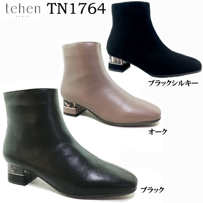 楽天市場】テーン レディース 靴 ブーツ レザー TN1764 サイドジップ
