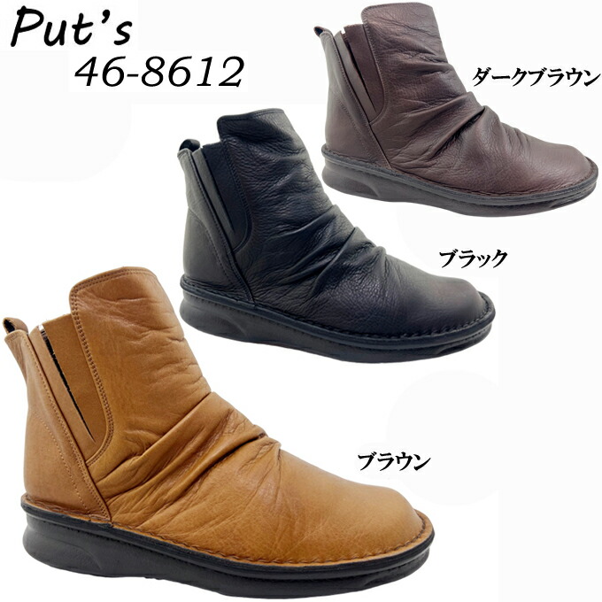 楽天市場】ブーツ レディース Put's プッツ 46-70722 ショート