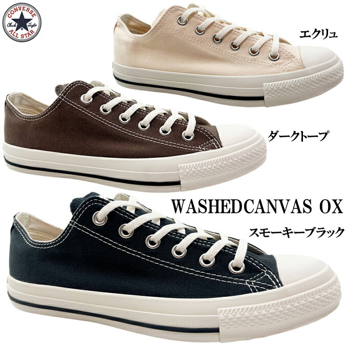 国内配送 CONVERSE ALL STAR WASHED CANVAS HI SMOKY BLACK コンバース CONVERSE ALL STAR TREKWAVE Z HI （SMOKY BLACK
