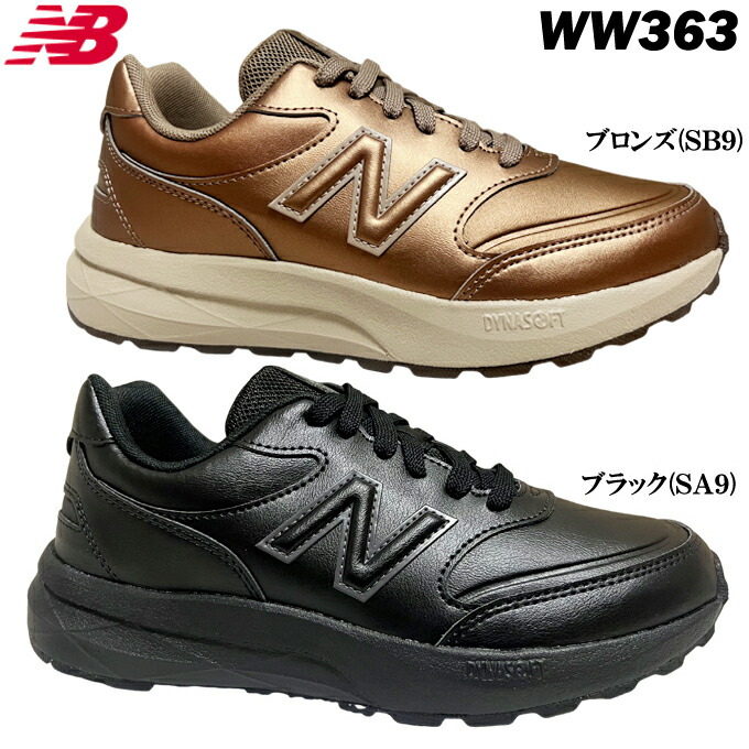楽天市場】ニューバランス new balance DynaSoft 363 v8 ダイナソフト