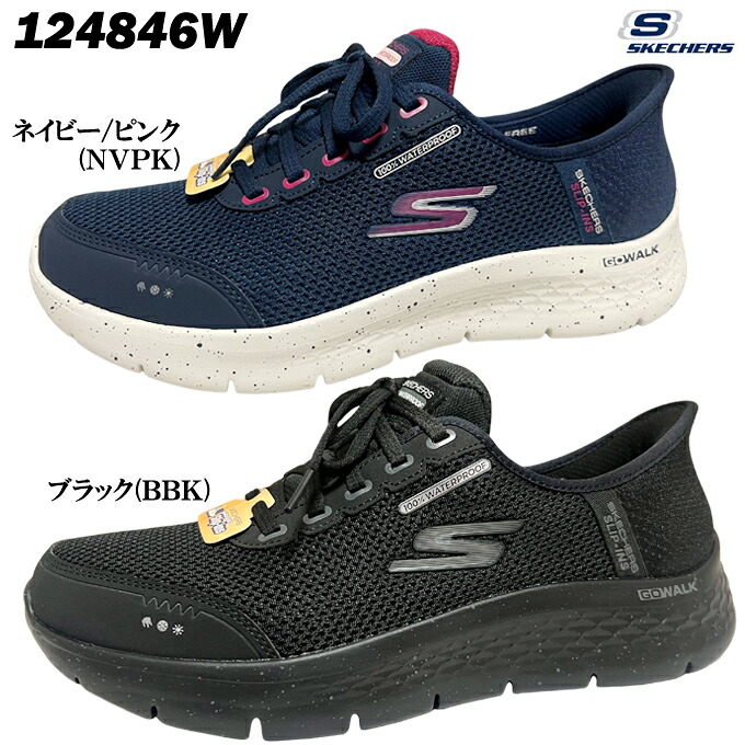 スニーカー レディース スケッチャーズ 124846W ブラック ネイビー/ピンク 22.0~25.0cm ゴーウォークフレックス クリアー クリーク GO WALK FLEX-CLEAR CREEK ランニング ジョギング フィットネス ウォーキング 散歩 旅行 靴 シューズ 軽量 クッション性 女性 婦人