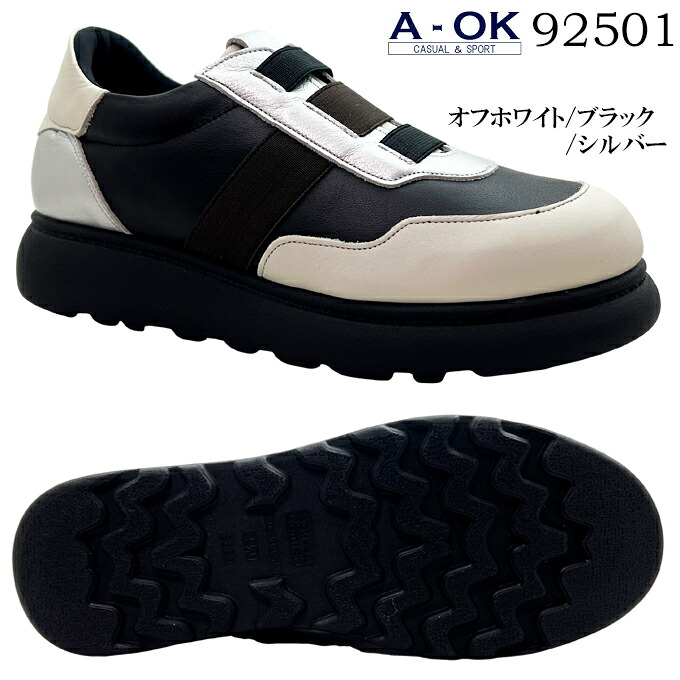 カジュアルシューズ レディース A-OK 92501 エーオーケー オフホワイト/ブラック/シルバー 22.0~24.5cm スニーカー ゴム紐 通気性あり コンフォートシューズ 疲れにくい 低反発 クッション性 屈曲性 軽量 本革 レザー ソフト革 幅広 4E EEEE 日本製 made in japan 女性 婦人