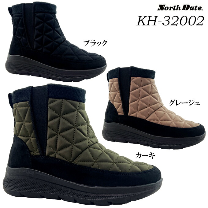 スノーシューズ レディース ノースデイト KH-32002 カーキ ブラック グレージュ 22.5~25.0cm North Date ダウンブーツ ショート丈 スノーブーツ レインシューズ ウィンター 冬 雪道 凍結路面 防水 スパイク 防滑ソール 防寒 防雪 女性 婦人 KH32002