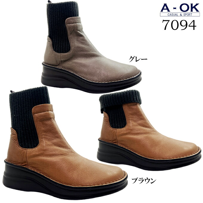 ブーツ レディース A-聞き入れる CASUAL\u0026SPORTS 7094 エーオーケー 赤銅色 薄墨色 22.0~24.5珊 ロングブーツ 遊撃手ブーツ 編み物ブーツ 靴下ブーツ 2way手合い 本革 生まれながらなめし革 ホンブルグ帽革 靴 シューズ 日本製 made インチ japan 旅する お出かけ 秋 冬 亭主もち 亭主もち