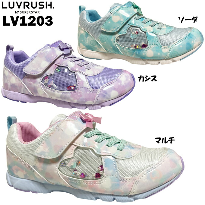 はリステグッズ 楽天市場】スニーカー キッズ ラブラッシュ バイ スーパースター