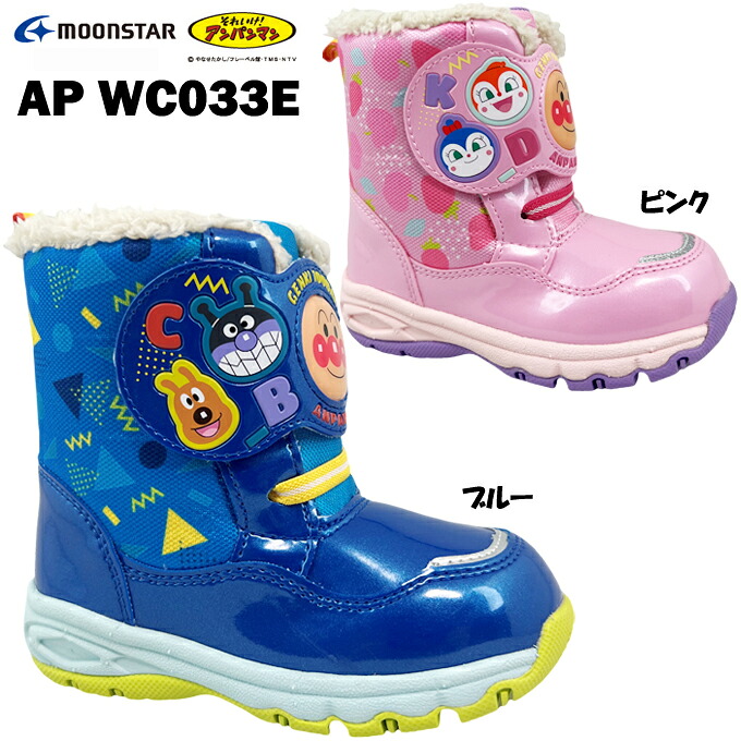 ウィンターブーツ キッズ AP WC033E アンパンマン レインシューズ キッズブーツ ダウンブーツ ボア中敷 防寒 フットブランケット 軽量 防水設計 防滑ソール 子供用 男の子 男児 送料無料