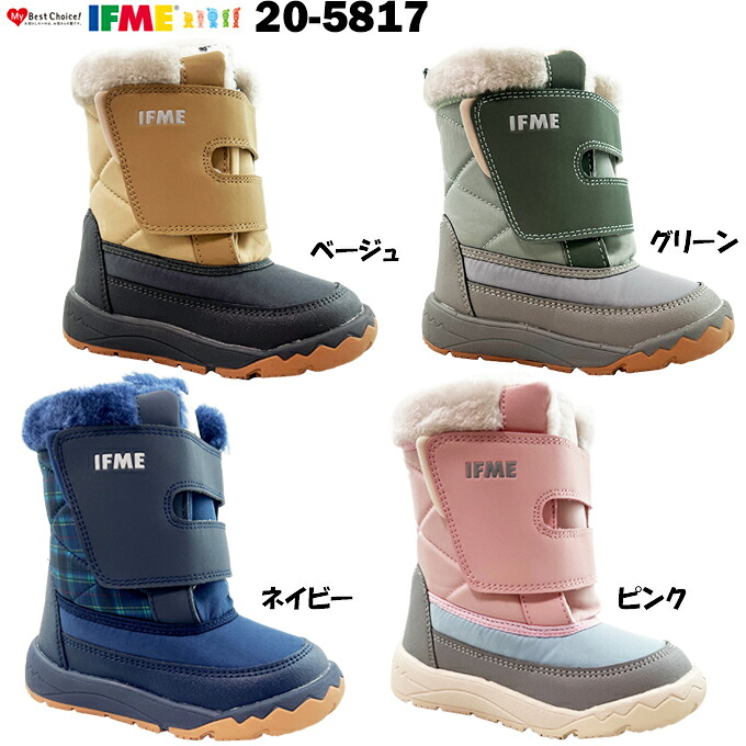 レインシューズ キッズ イフミー 20-5817 ネイビー ピンク ベージュ グリーン 15.0~19.0cm IFME キッズブーツ ファーブーツ 靴 シューズ マジックテープ 子供用 幼児 防寒 ガセット付き あったかい 防水 撥水加工 機能性カップインソール 男の子 女の子 送料無料