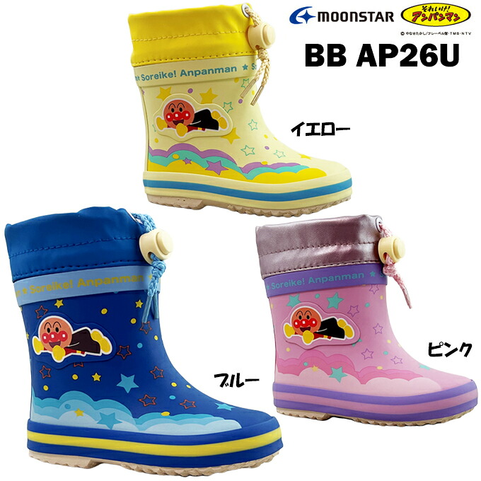 レインシューズ キッズ アンパンマン BB AP26U ブルー ピンク イエロー 12.0~15.0cm ベビー ラバーブーツ 靴 キープ付き 内ウレタン 防寒 防水 防雪 女の子 男の子 女児 男児 通園 ムーンスター moonstar 送料無料
