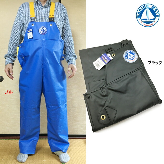 作業着 マリンメイト サロペット メンズ 水産用合羽 胴付きズボン レインウェア 防水 水産業 漁師 土木業 耐油 耐寒 耐摩耗 男性 紳士 男女兼用 女性 作業用品 MARINE MATE 大きいサイズ