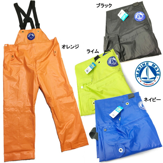 楽天市場】防水服 マリンメイトライト サロペット メンズ 水産用