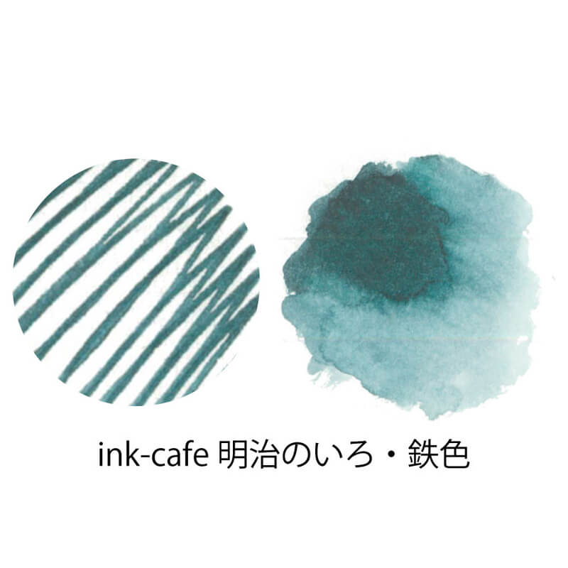 呉竹 ink-cafe 明治のいろ 鉄色