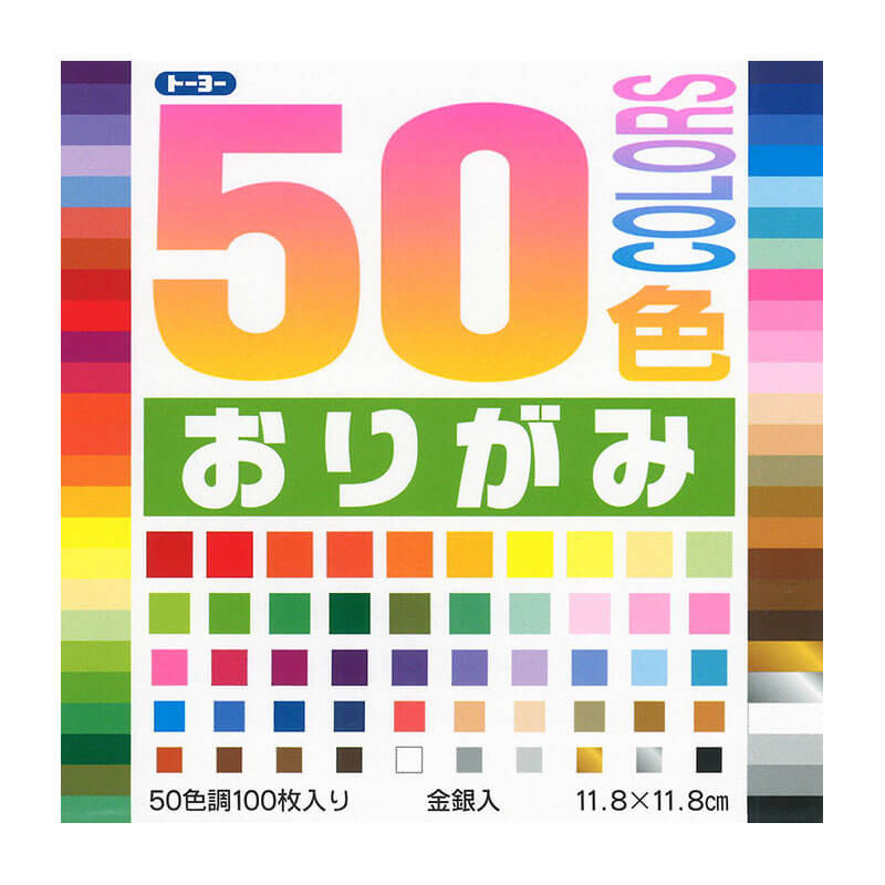 トーヨー 50色おりがみ 11.8 72％以上節約