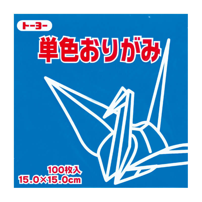 トーヨー 単色おりがみ 15.0 あお 最新発見