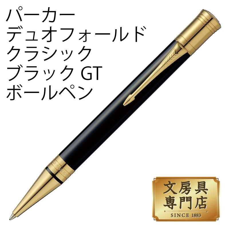 PARKER PARKER ボールペン） パーカー Duofold(デュオフォールド