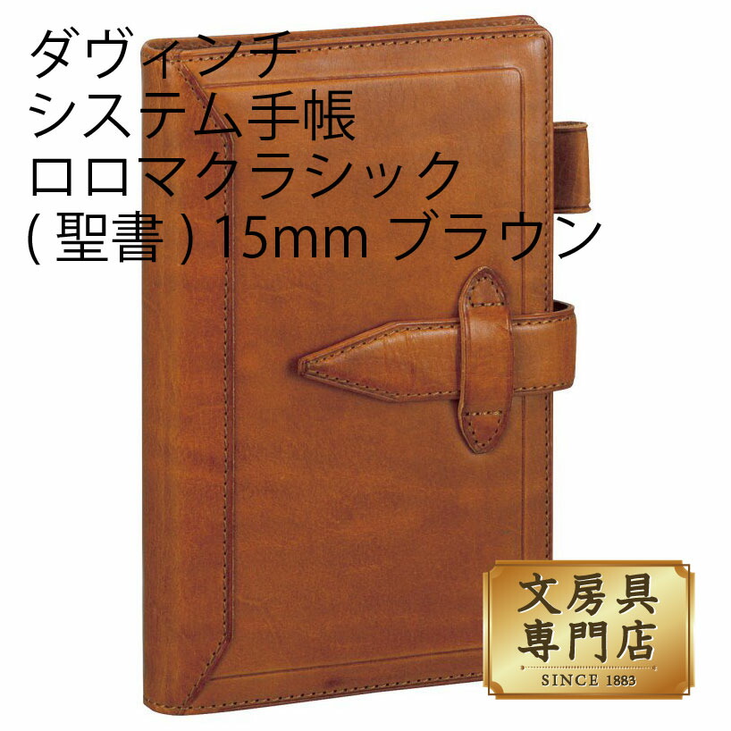 楽天市場】限定 ダ・ヴィンチグランデ ロロマクラシック 10th記念