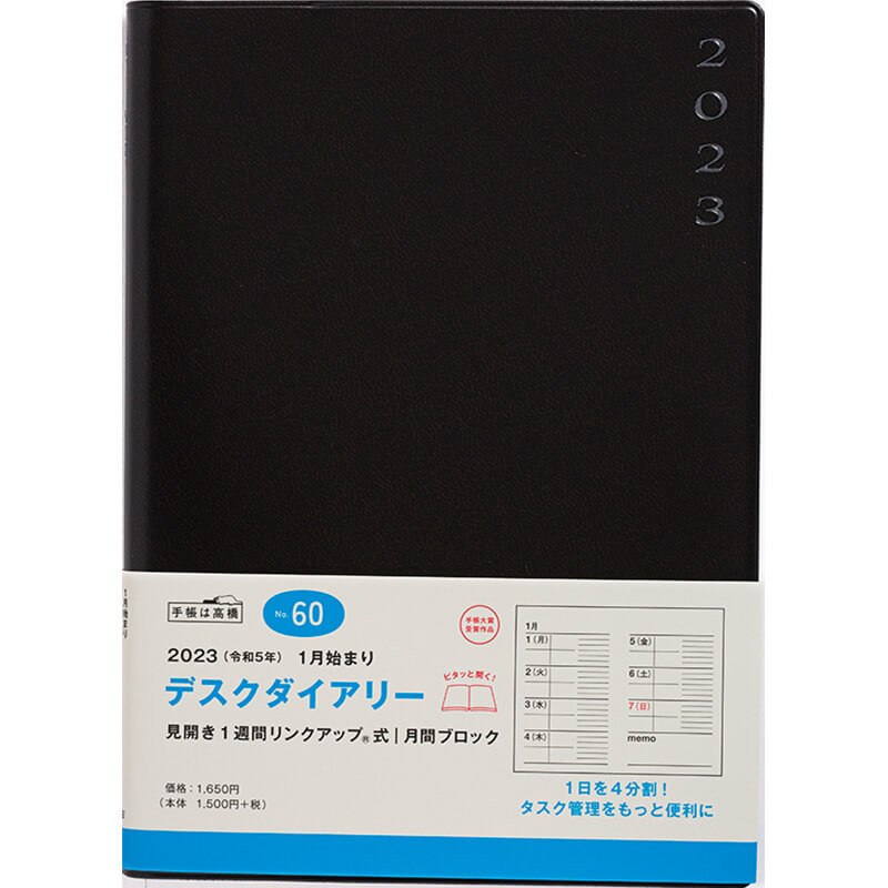 は自分にプチご褒美を 高橋書店 手帳 2023年版 ウィークリー A5 デスクダイアリー No.60 2022年12月始まり zankgroup.fr