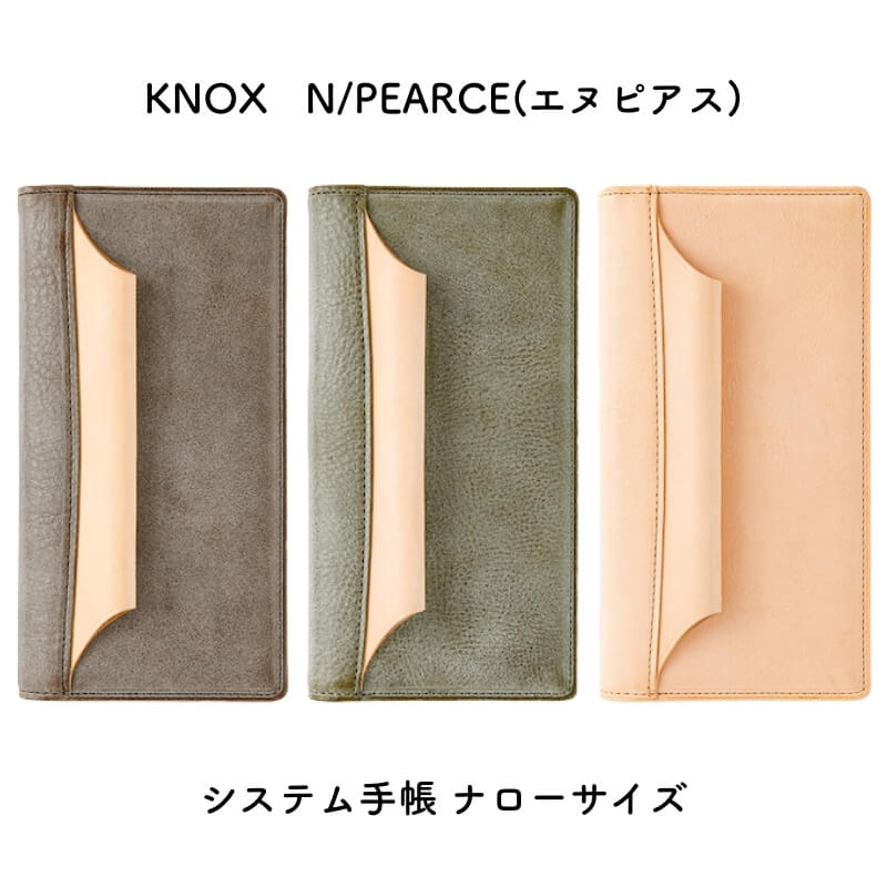 楽天市場】KNOX ノックス ディア ブラウン システム手帳 楽天市場】KNOX ノックス ディア ブラウン システム手帳