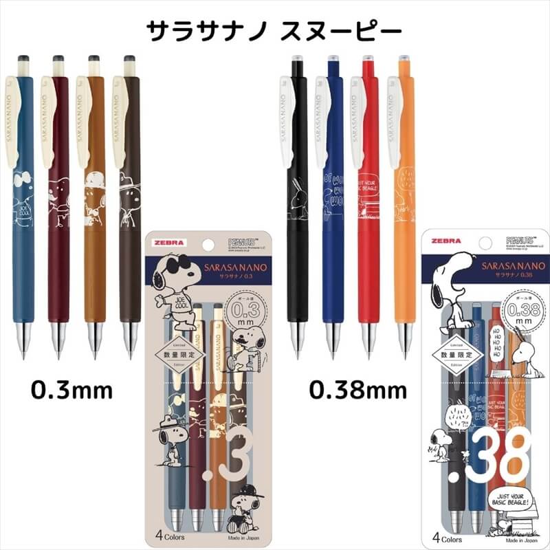 スヌーピー SARASA サラサクリップ ミルクカラー 10本セット ゼブラ 楽天市場】ゼブラ サラサ ZEBRA スヌーピー SARASA サラサクリップ 0.5