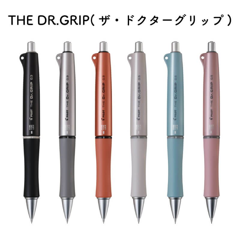楽天市場】パイロット シャープペン THEドクターグリップ THE Dr.GRIP