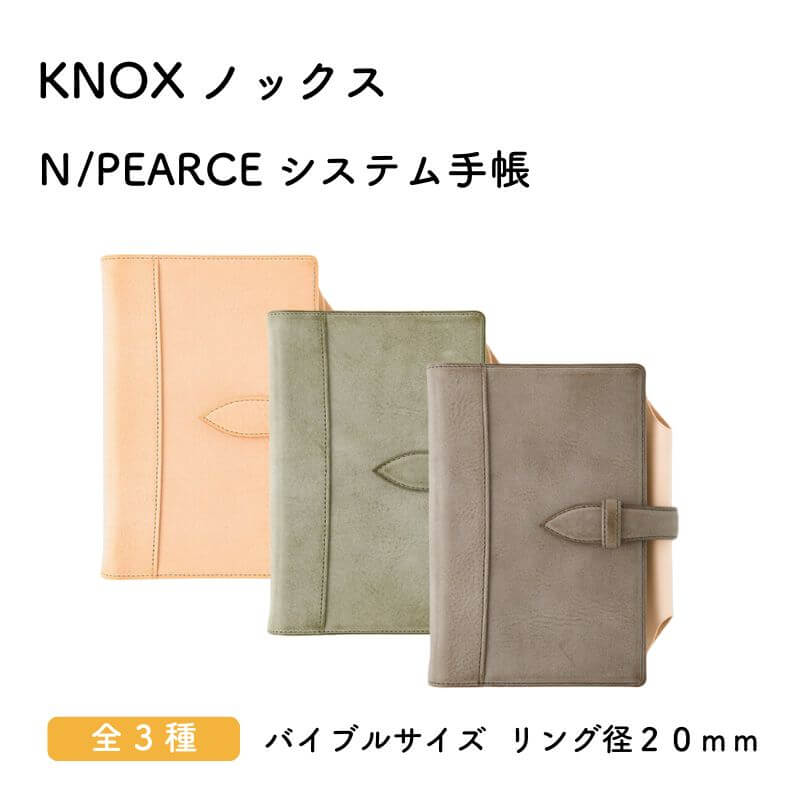 楽天市場】KNOX ノックス ディア ブラウン システム手帳 楽天市場】KNOX ノックス ディア ブラウン システム手帳
