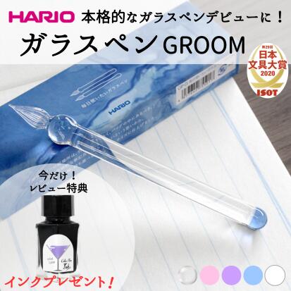 楽天市場】[レビュー特典あり][インクプレゼント]ガラスペン ハリオ