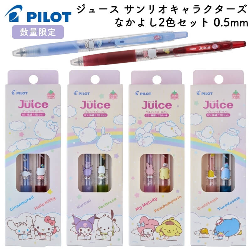 【新品未使用】 サンリオ限定 パイロット フリクション 6セット 限定】pilot フリクション サンリオ 全6種類セット - メルカリ