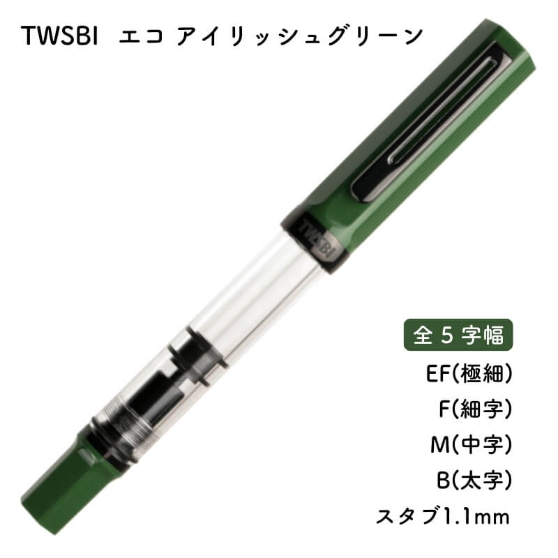 ツイスビー エコクリア ローズゴールド 台北金馬映画祭 万年筆 楽天市場】TWSBI ツイスビー エコ クリア ローズゴールド 台北