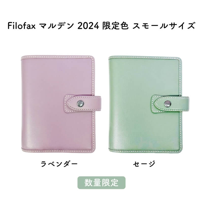 楽天市場】≪正規取扱店≫ 【2024年限定カラー】 FILOFAX マルデン