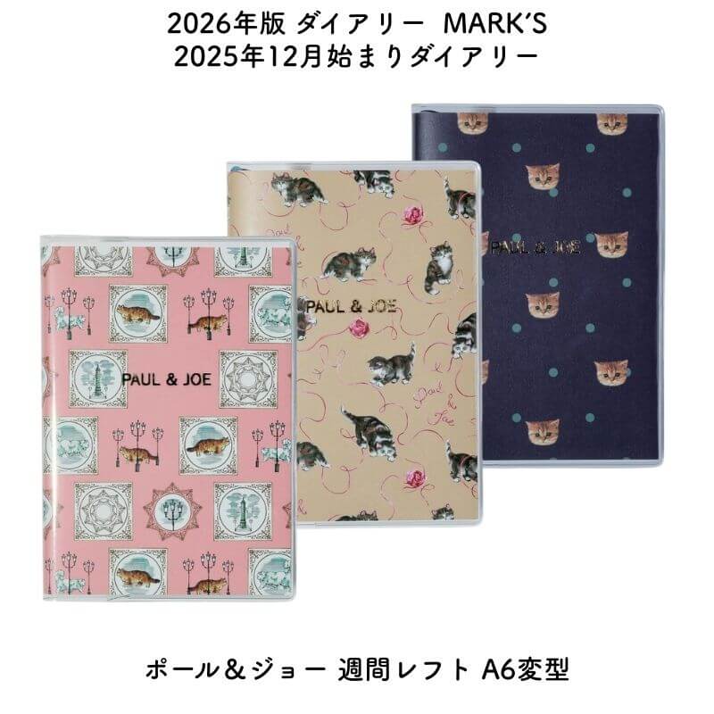 楽天市場】【送料無料】2026年度ダイアリー ポール&ジョー 週間レフト