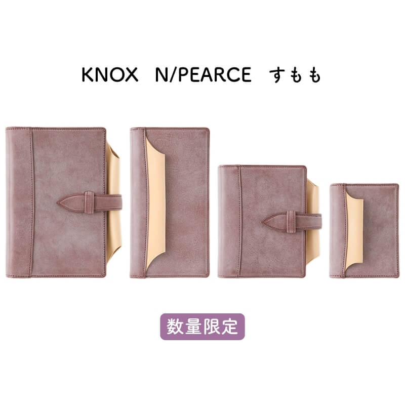 新品 KNOX FIONA ノックス　フィオナ　バイブルサイズ　システム手帳 : ノックスブレイン フィオナ システム手帳 ブラウン