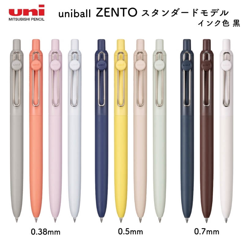楽天市場】[三菱鉛筆]ユニボールゼント シグニチャーモデル 0.38mm