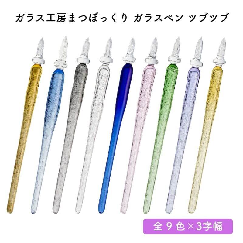 硝子仕事場まつぼっくり 硝子書きもの ツブツブ [貨物輸送無料]