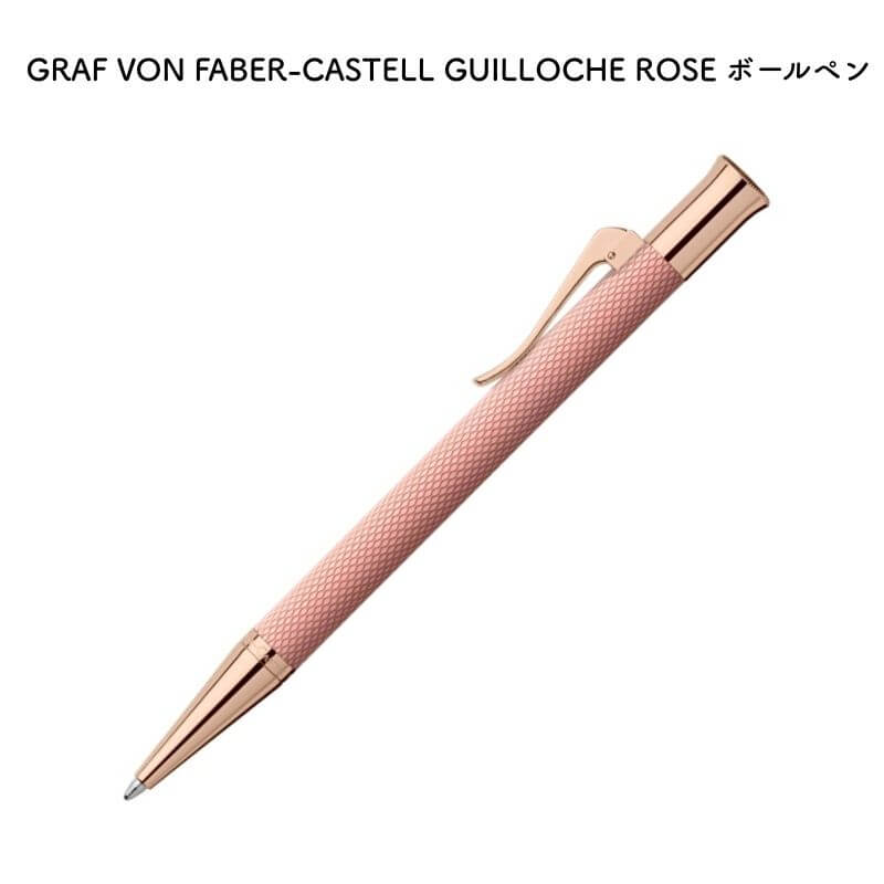 GRAF VON FABER-CASTELL グラフ記録 電話機 ファーバーカステル GUILLOCHE ROSE(ギロシェ さくら色) ボールペン 145337 [貨物輸送無料]