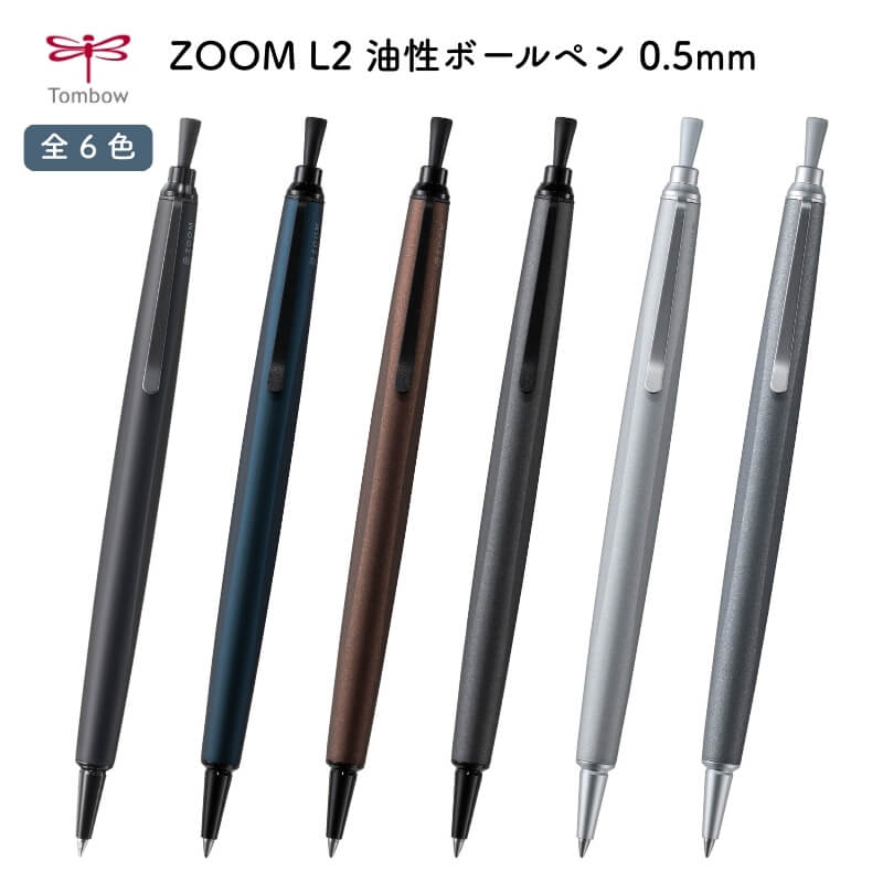 楽天市場】トンボ鉛筆 ZOOM 505 水性ボールペン 【30周年限定モデル