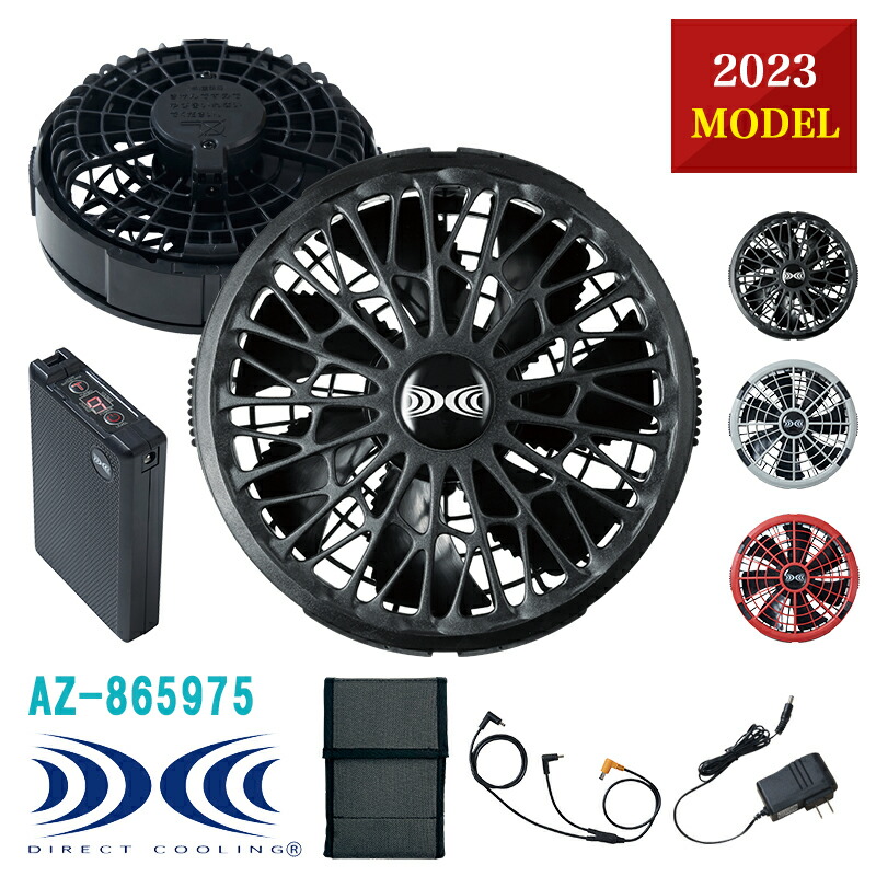 楽天市場】【C】空調服® 2021年モデル 空調バッテリー(FANBT2B BOX