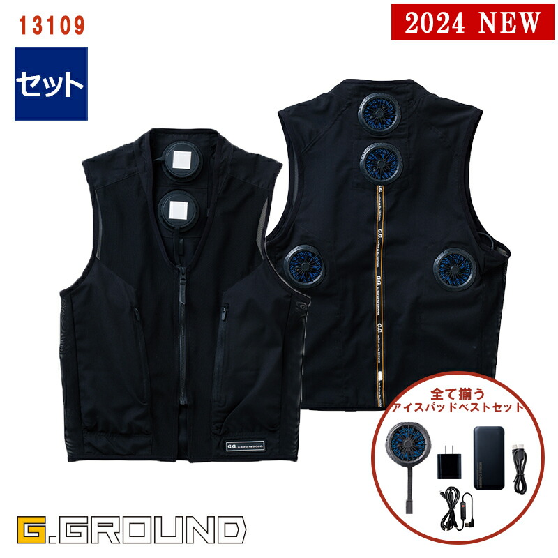 楽天市場】【2025 新アイスパッドベストセット 】アイスパッド