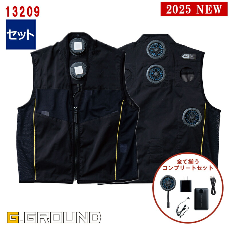 アイスパットベストフルセット　空調服 即日発送】アイスベスト フルセット【ベスト+強力保冷剤】26534S