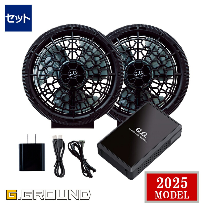デバイスセット【 電動ファン付きウエア パーツ 2025新 】EF用 バッテリーセット 16108 G.GROUND ジーグランド SOWA 桑和 空調作業服 作業服 作業着 [返品・交換不可] 11,943円