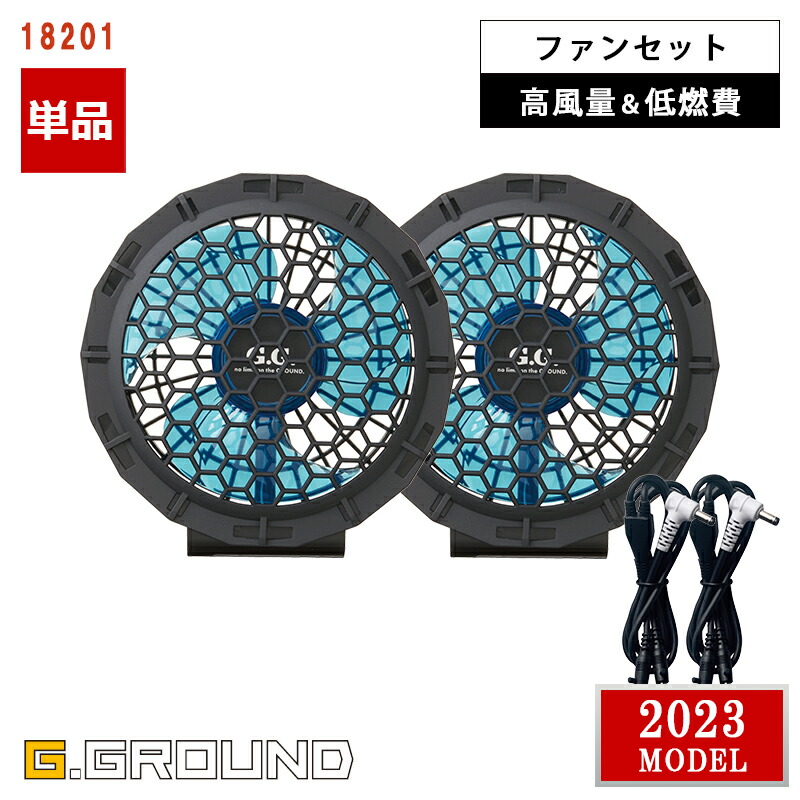 空調服　G.GROUND ジーグランド SOWA 薄型ファン 空調服 G.GROUND ジーグランド SOWA 薄型ファン