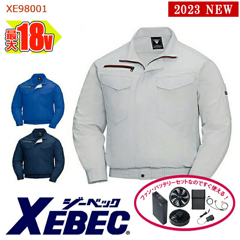 楽天市場】【 空調服® 4時間 セット 】遮熱長袖ブルゾン 楽天市場】【 空調服® 4時間 セット 】遮熱長袖ブルゾン