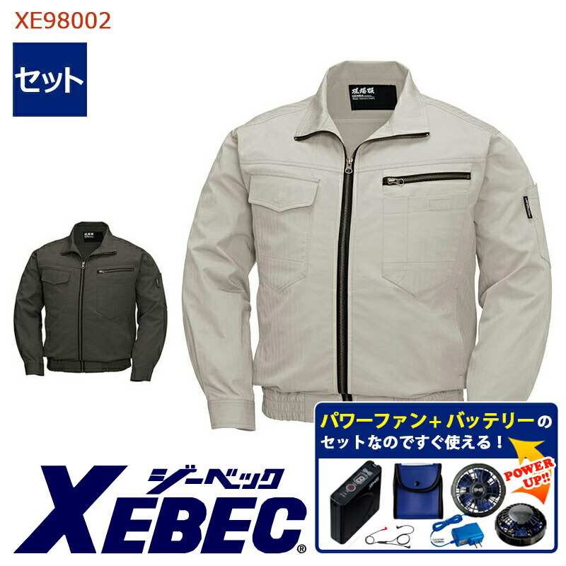 自重堂 空調服長袖ブルゾンシルバー　パワーファンスターターキッドセット Z-DRAGON】FS74010J 空調服(R)長袖ブルゾン＋18.0V超大風量瞬間