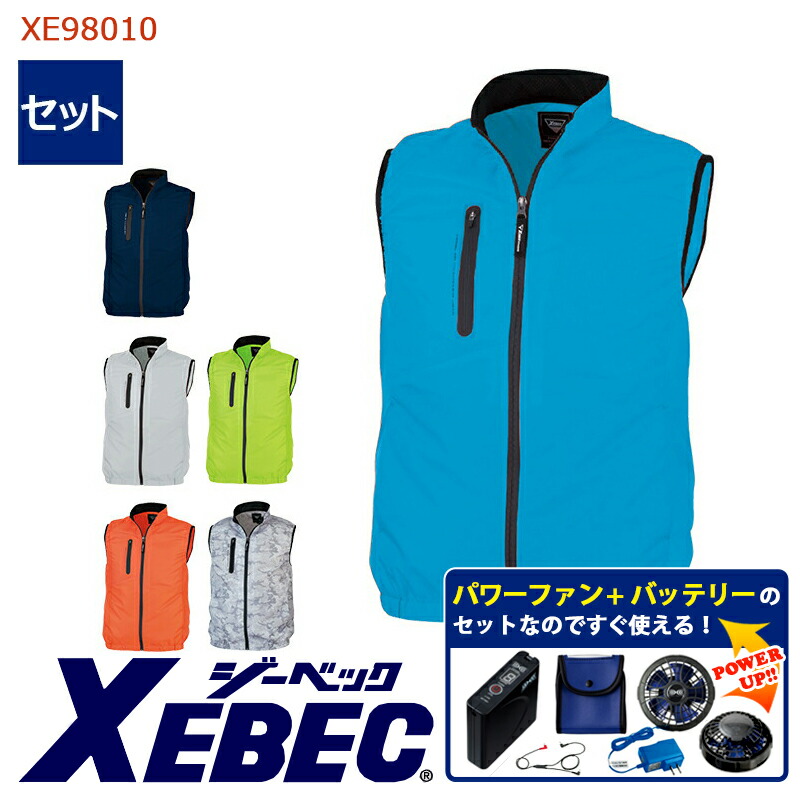 楽天市場】【 空調服® 18V 2023新セット 】【即納】ベスト XE98010-SET 大容量バッテリー 急速アダプター ファン付き XEBEC  ジーベック 空調作業服 [返品・交換不可] [迷彩柄 カモフラージュ] : バートル作業ユニフォームいしまる